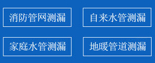 房县暗管漏水检测
