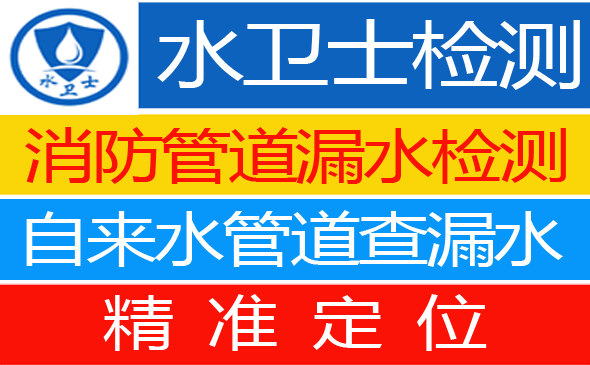 房县暗管漏水检测